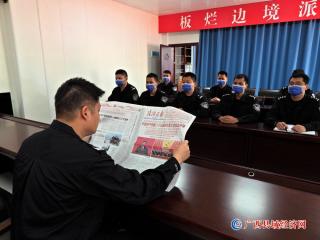 结合实际学报告 边境民警学得牢