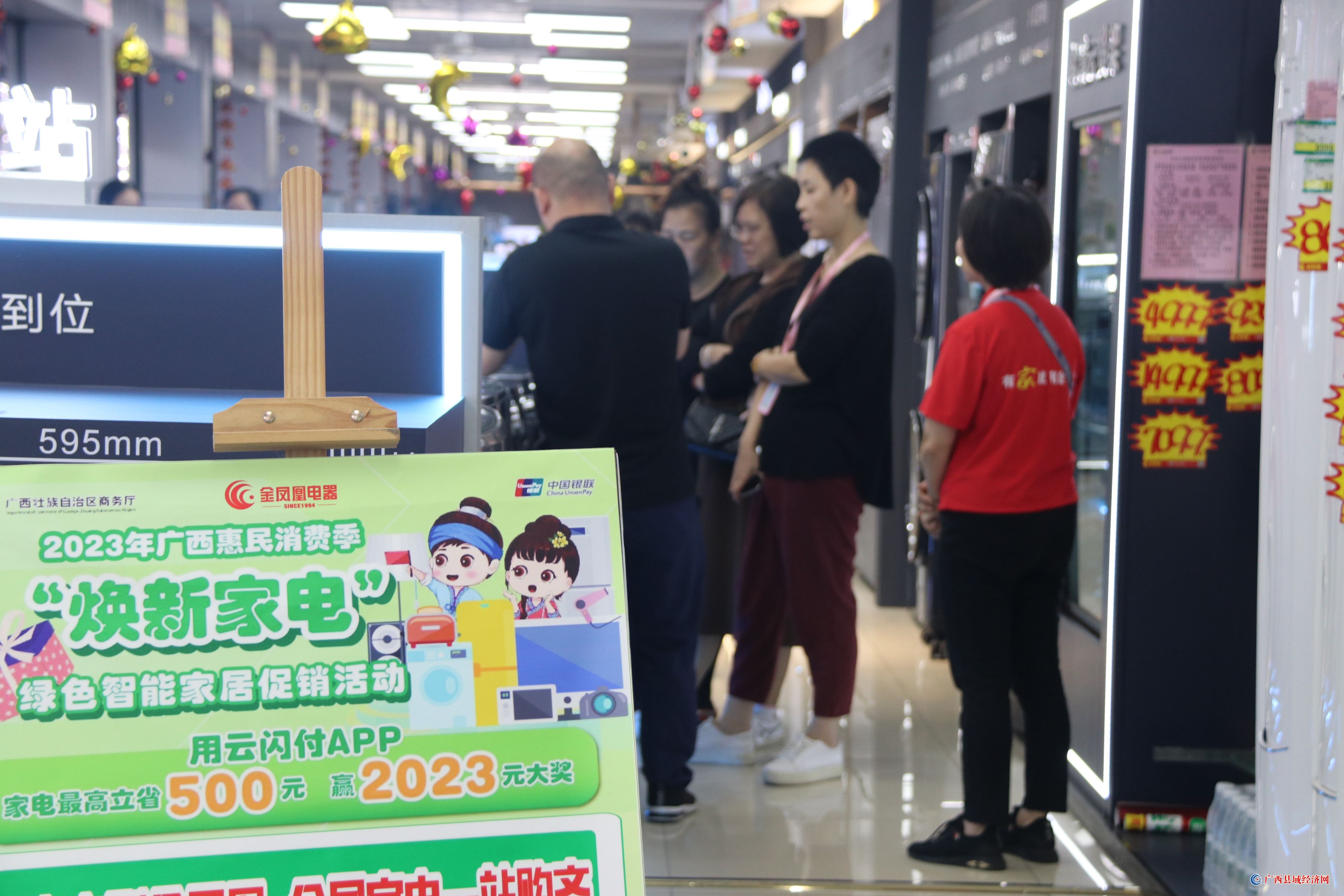 桂林市“券”力以赴 激发消费新活力