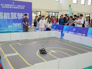 第七届国际青年人工智能大赛西部赛区暨东盟赛区选拔赛在广西启动