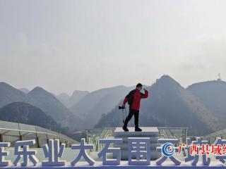 广西乐业：险峻壮观的“云海天舟”