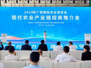 全国农业精品品牌推介会在南宁举办