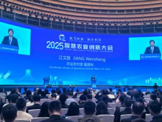 数智赋能农业现代化 2025智慧农业创新大会南宁启幕