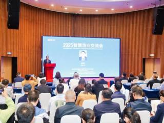 中国农民丰收节——2025智慧渔业交流会在南宁举办