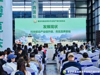 隆安“那乡土”鸡蛋品牌南宁首发 品牌化引领乡村产业振兴