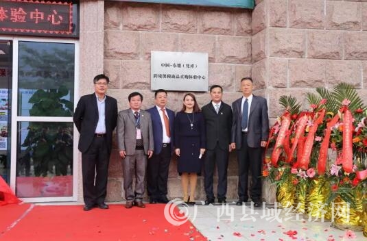 中国-东盟（凭祥）跨境保税商品直购体验中心在广西凭祥综合保税区内正式运营