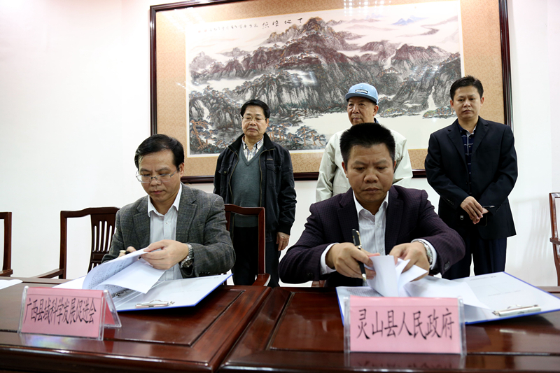 ���������ѧ��չ�ٽ��ḱ�᳤�����鳤��ʒ�ţ�������ɽ�س����س�����ȩ���ң�����˫��ȫ��ս�ժ���ǩլimg_4981_