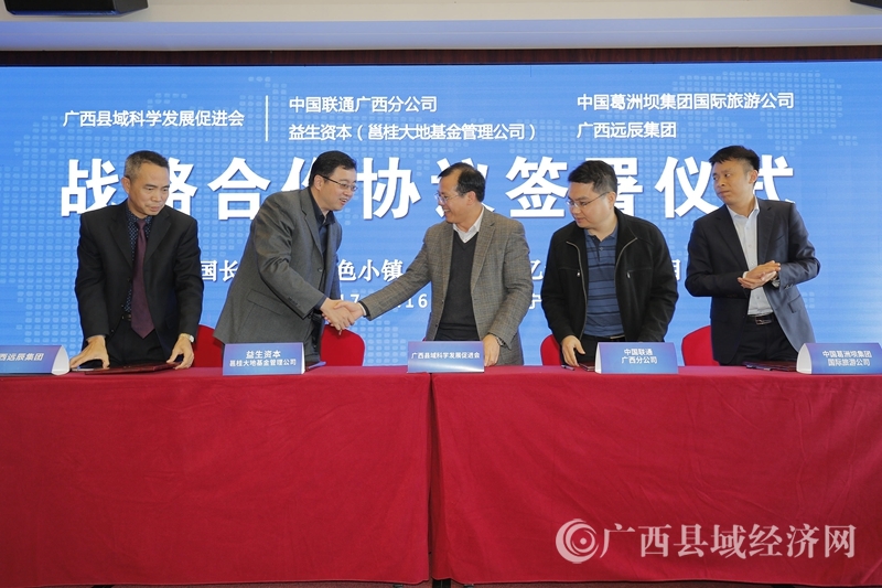 中国长寿养生特色小镇千亿元产业链项目启动大会在南宁召开