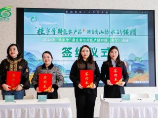 崇左小明山茶香飘邕城 意向签约金达5000万元