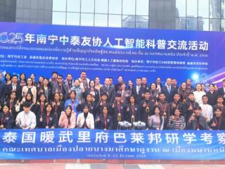 立足“研发-集成-应用”协同路径 南宁以ai为桥携手东盟共筑智能未来