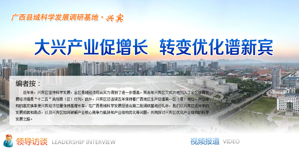 大兴产业促增长  转变优化谱新宾