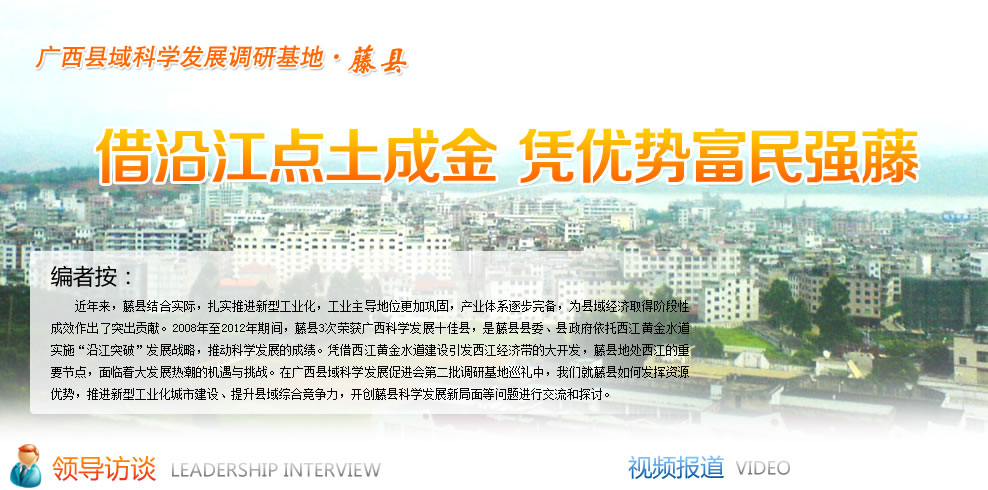 借沿江点土成金  凭优势富民强藤