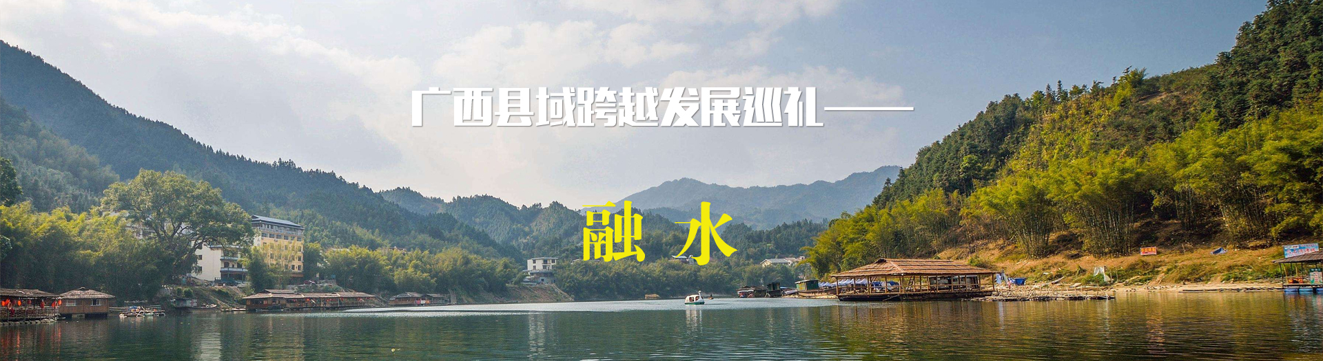 ���������խ��չѳ�񡪡���ˮ