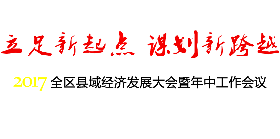 2017����ȫ�����򾭼÷�չ��������й�������