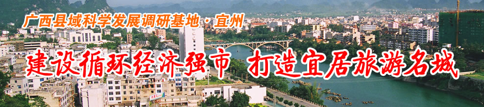 建设循环经济强市  打造宜居旅游名城